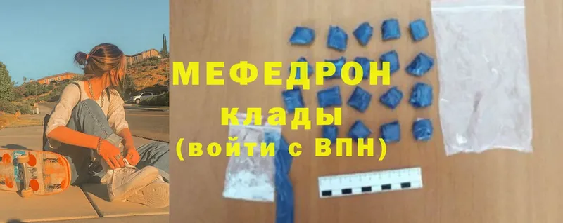 наркошоп  Рыльск  Мефедрон mephedrone 